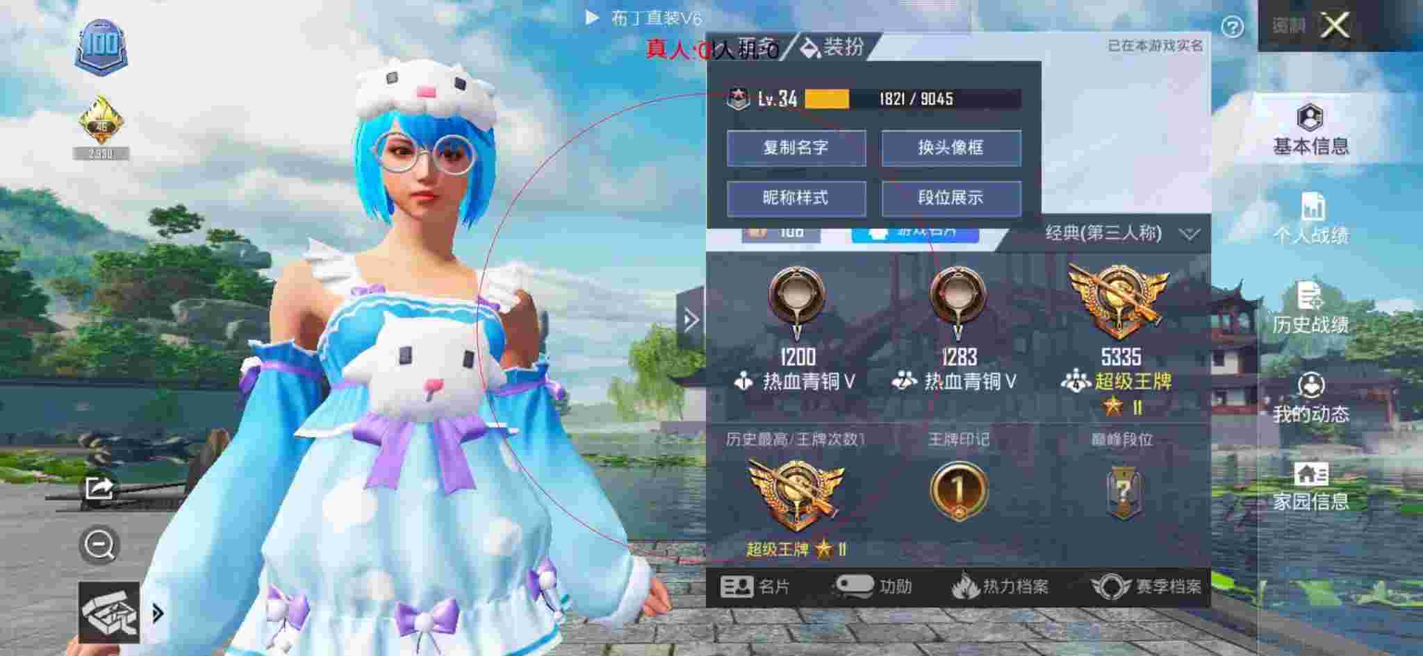 和平精英布丁直装透视 - 和平精英服装怎么购买辅助预览图